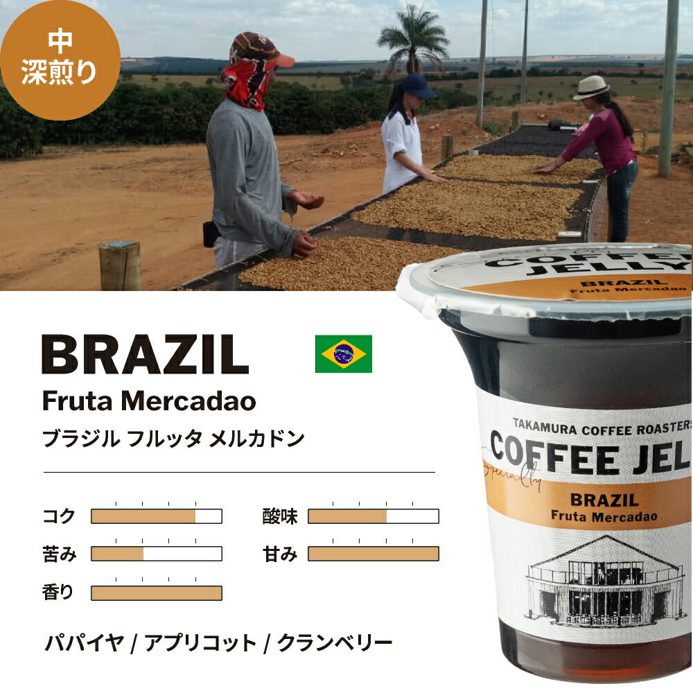 【店内全品ポイント10倍中】(要ｴﾝﾄﾘｰ)(7/11 01:59迄)送料無料 ギフト 6個入り セット シングルオリジン コーヒーゼリー Crashed Coffee Jelly スペシャルティコーヒー ゼリー ギフトセット 贈り物 お歳暮 お中元 プレゼント (ラッピング不可・同梱不可) [CG] TCR