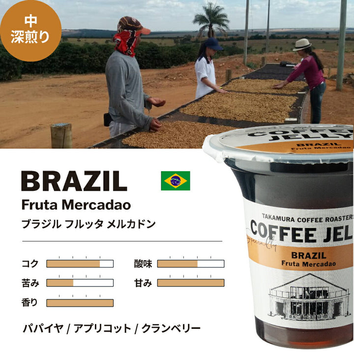 【店内全品ポイント10倍中】(要ｴﾝﾄﾘｰ)(7/11 01:59迄)送料無料 ギフト 6個入り セット シングルオリジン コーヒーゼリー Crashed Coffee Jelly スペシャルティコーヒー ゼリー ギフトセット 贈り物 お歳暮 お中元 プレゼント (ラッピング不可・同梱不可) [CG] TCR