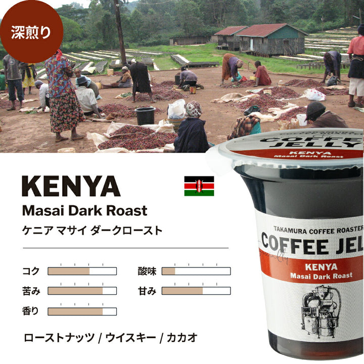 【店内全品ポイント10倍中】(要ｴﾝﾄﾘｰ)(7/11 01:59迄)送料無料 ギフト 6個入り セット シングルオリジン コーヒーゼリー Crashed Coffee Jelly スペシャルティコーヒー ゼリー ギフトセット 贈り物 お歳暮 お中元 プレゼント (ラッピング不可・同梱不可) [CG] TCR