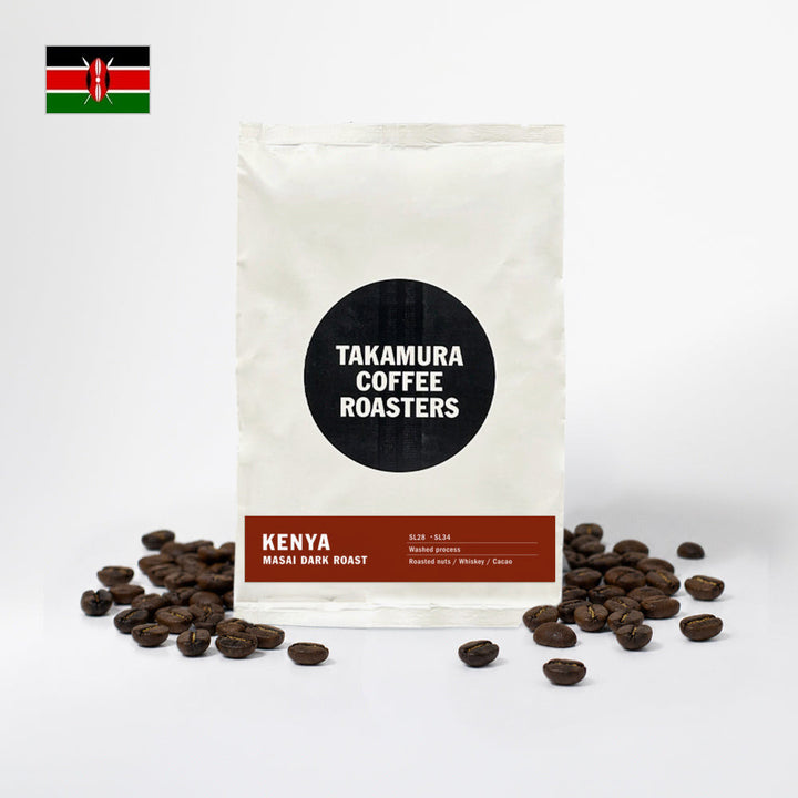 ● 【送料無料】 ケニア マサイ ダークロースト（Kenya Masai Dark Roast） ( コーヒー ) ※同梱不可