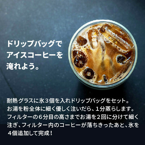 ＼賞味期限間近に付き【30％OFF】／[賞味期限2026年11月4日] 【メール便送料無料】ドリップバッグ アソートセット 4種×12袋 力強さと焙煎が光るリッチな深煎り！違いを楽しむ飲み比べ お試しセット（ コーヒー ）タカムラコーヒーロースターズ ※同梱不可