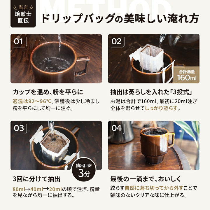 【メール便送料無料】ドリップバッグ 15個入り 深煎り エチオピア イルガチェフェ G1 ダークロースト Yirgacheffe grade1 dark roast ( コーヒー ) ※同梱不可