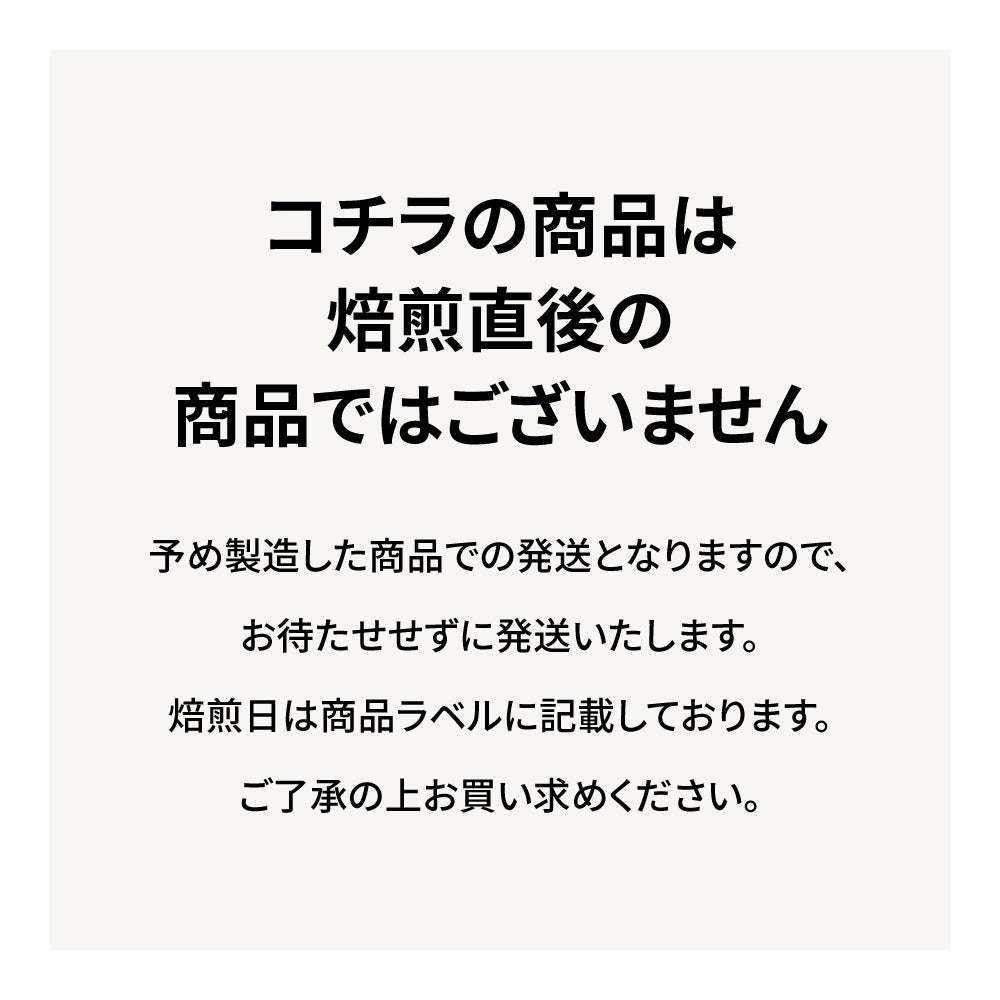 【メール便送料無料】100g×2種 Colombia Ale Process Campo Hermoso 浅煎り／深煎り 飲み比べセット コロンビア エールプロセス カンポエルモッソ