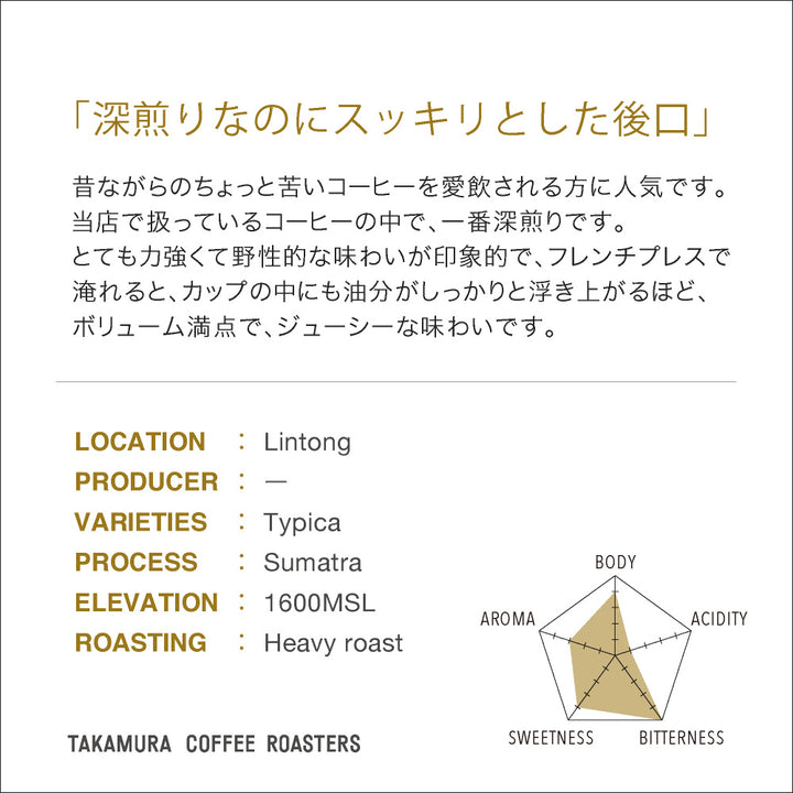 ● 【送料無料】 インドネシア　ゴールド トップ マンデリン（Indonesia Gold Top Mandheling） ( コーヒー ) ※同梱不可